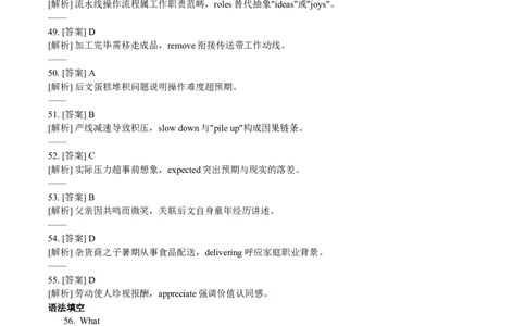 2021年高考英语试卷（新高考Ⅰ卷）（答案）_26.河北-高考真题_2015-2025（河北）英语高考真题