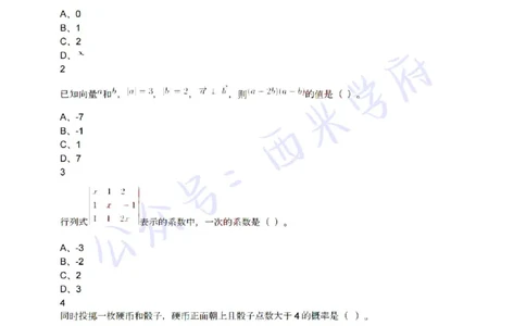 22年上-初中数学-真题及答案解析_4-教培资料-26年最新资料-同步更新_初中高中教资_03科三专项（进去保存报考的学科即可）_01科目三FB网课、三色速记手册、知识点导图等推荐