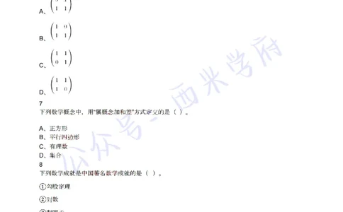 22年上-初中数学-真题及答案解析_4-教培资料-26年最新资料-同步更新_初中高中教资_03科三专项（进去保存报考的学科即可）_01科目三FB网课、三色速记手册、知识点导图等推荐