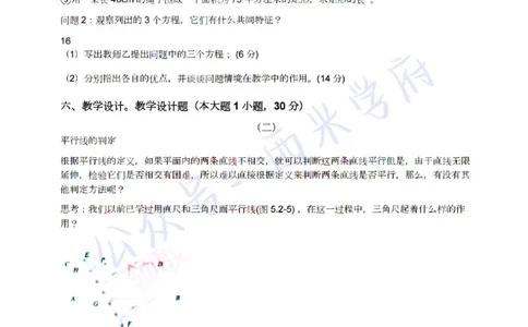 22年上-初中数学-真题及答案解析_4-教培资料-26年最新资料-同步更新_初中高中教资_03科三专项（进去保存报考的学科即可）_01科目三FB网课、三色速记手册、知识点导图等推荐