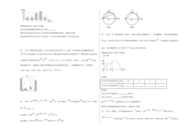 数学（考试版A3）_2数学总复习_赠送：2024中考模拟题数学_一模_数学（天津卷）-2024年中考第一次模拟考试