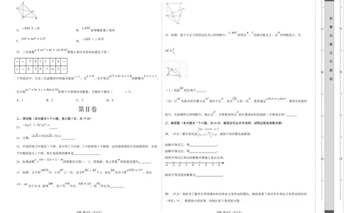 数学（考试版A3）_2数学总复习_赠送：2024中考模拟题数学_一模_数学（天津卷）-2024年中考第一次模拟考试