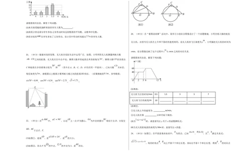 数学（考试版A3）_2数学总复习_赠送：2024中考模拟题数学_一模_数学（天津卷）-2024年中考第一次模拟考试