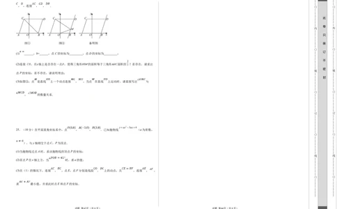 数学（考试版A3）_2数学总复习_赠送：2024中考模拟题数学_一模_数学（天津卷）-2024年中考第一次模拟考试