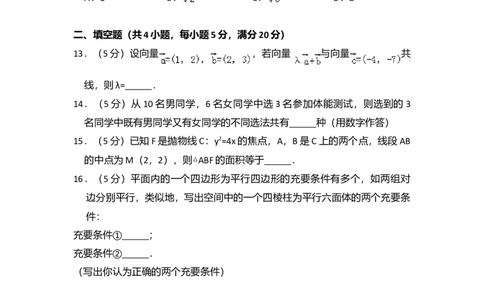 2008年高考数学试卷（文）（全国卷Ⅱ）（空白卷）_1.高考2025全国各省真题+答案_01.2008-2024全国高考真题（按省份分类）_12.内蒙古_2008-2024&middot;（内蒙古）数学高考真题