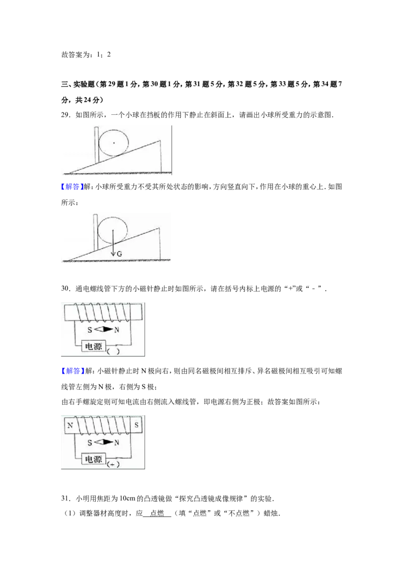 2016年山东临沂中考物理试题及答案_中考真题_4.物理中考真题2015-2024年_地区卷_山东省_临沂物理08-22