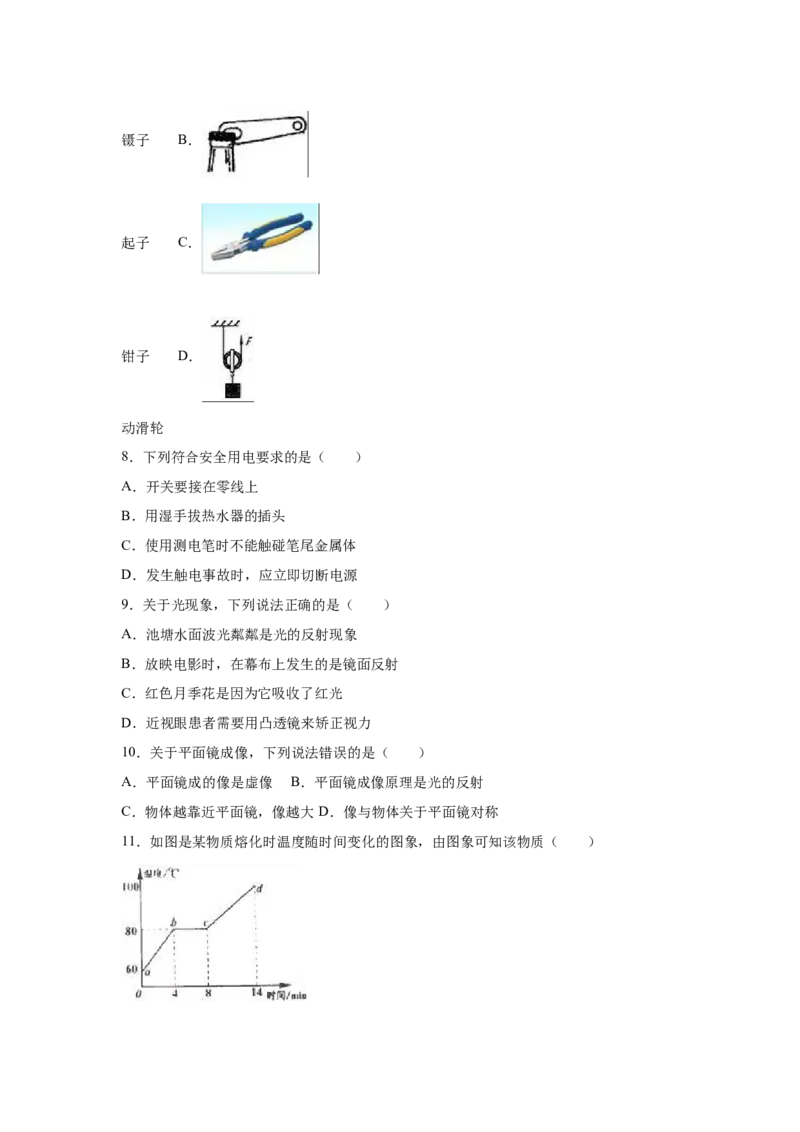 2016年山东临沂中考物理试题及答案_中考真题_4.物理中考真题2015-2024年_地区卷_山东省_临沂物理08-22