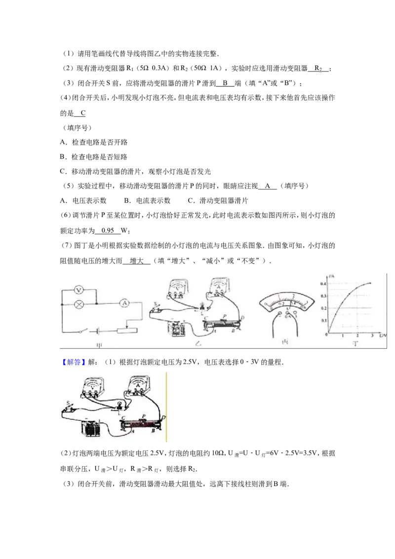 2016年山东临沂中考物理试题及答案_中考真题_4.物理中考真题2015-2024年_地区卷_山东省_临沂物理08-22