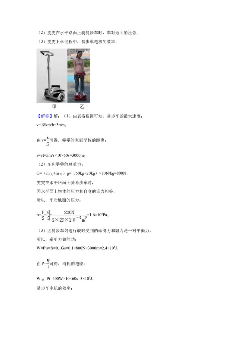 2016年山东临沂中考物理试题及答案_中考真题_4.物理中考真题2015-2024年_地区卷_山东省_临沂物理08-22