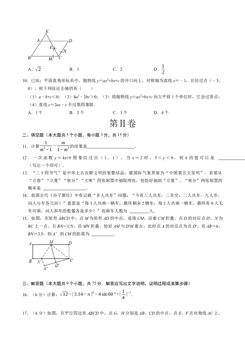数学（考试版A4）_2数学总复习_赠送：2024中考模拟题数学_押题预测_2024年中考押题预测卷（湖北省卷）-数学（含考试版、全解全析、参考答案、答题卡）