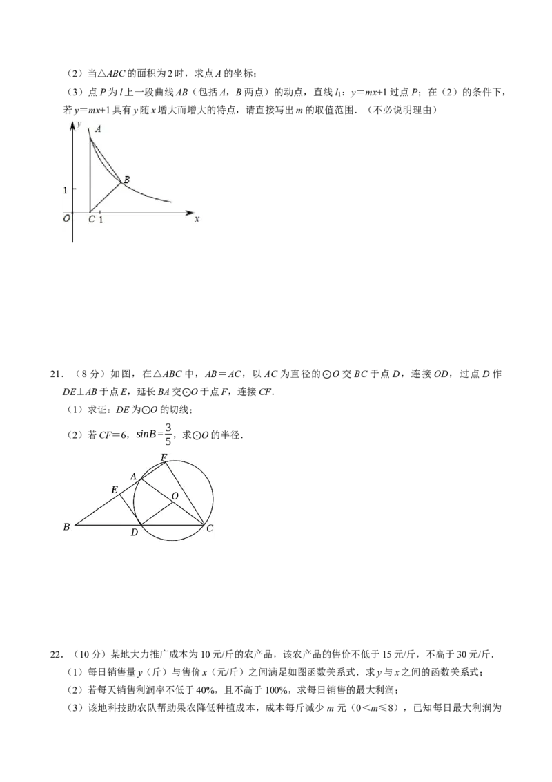 数学（考试版A4）_2数学总复习_赠送：2024中考模拟题数学_押题预测_2024年中考押题预测卷（湖北省卷）-数学（含考试版、全解全析、参考答案、答题卡）