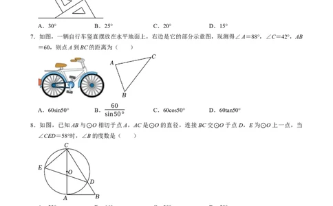 数学（考试版A4）_2数学总复习_赠送：2024中考模拟题数学_押题预测_2024年中考押题预测卷（湖北省卷）-数学（含考试版、全解全析、参考答案、答题卡）