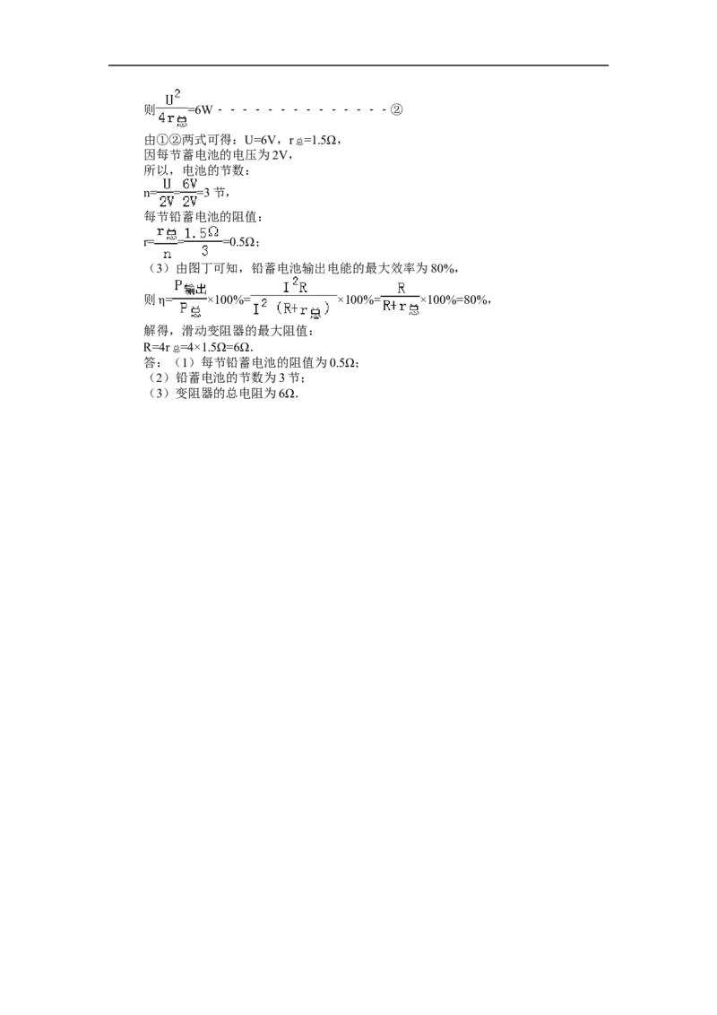 2014年湖南省常德市中考物理试题及解析_中考真题_4.物理中考真题2015-2024年_地区卷_湖南省_物理常德11-22