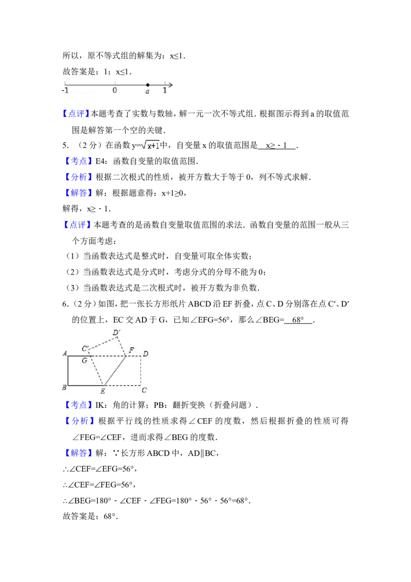 2013年青海省中考数学试卷（含解析版）_中考真题_2.数学中考真题2015-2024年_地区卷_青海数学10-21