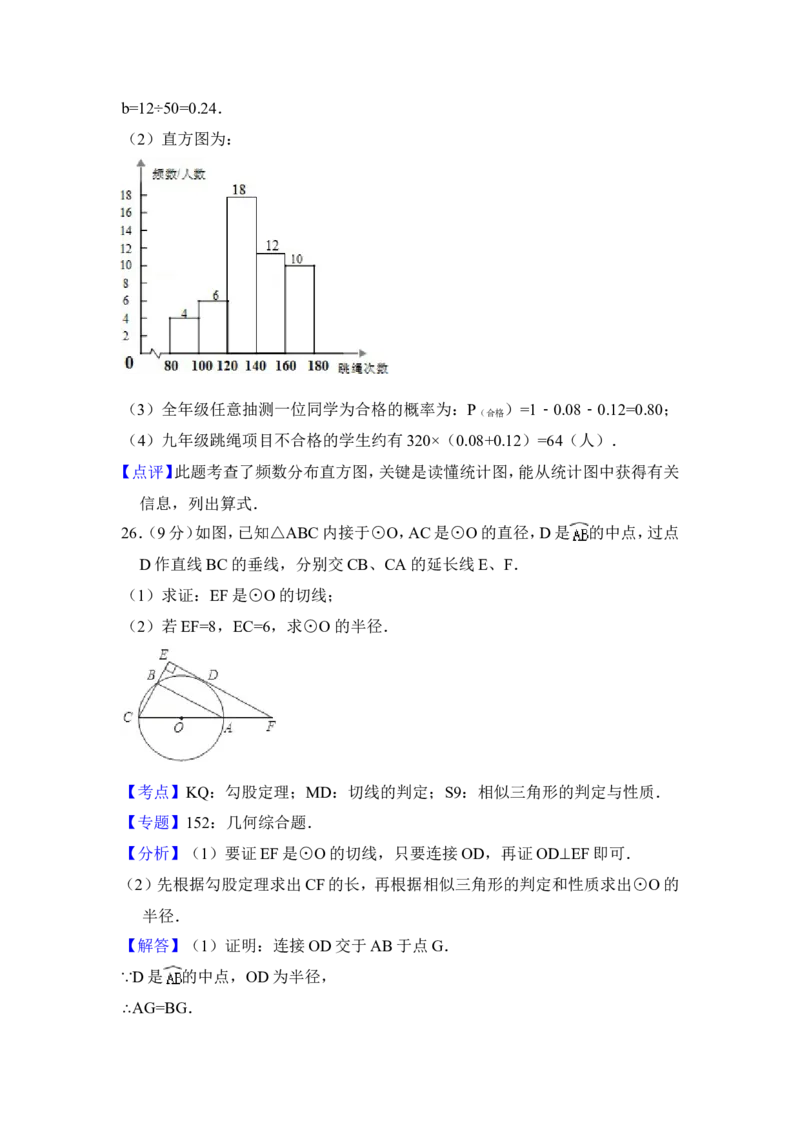 2013年青海省中考数学试卷（含解析版）_中考真题_2.数学中考真题2015-2024年_地区卷_青海数学10-21