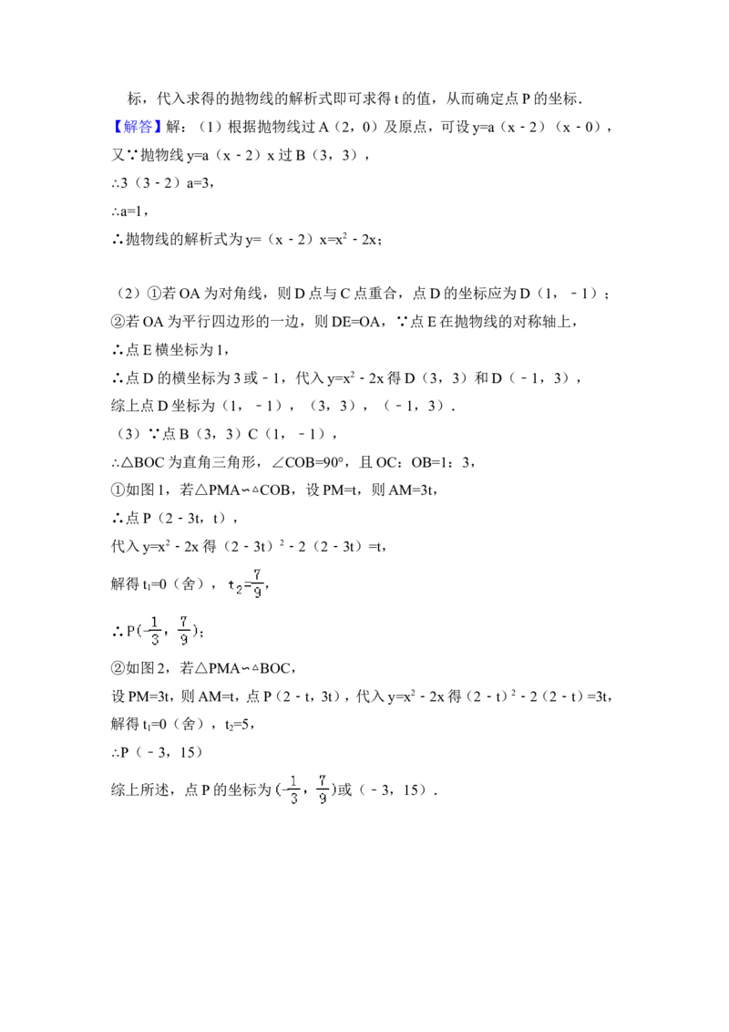 2013年青海省中考数学试卷（含解析版）_中考真题_2.数学中考真题2015-2024年_地区卷_青海数学10-21