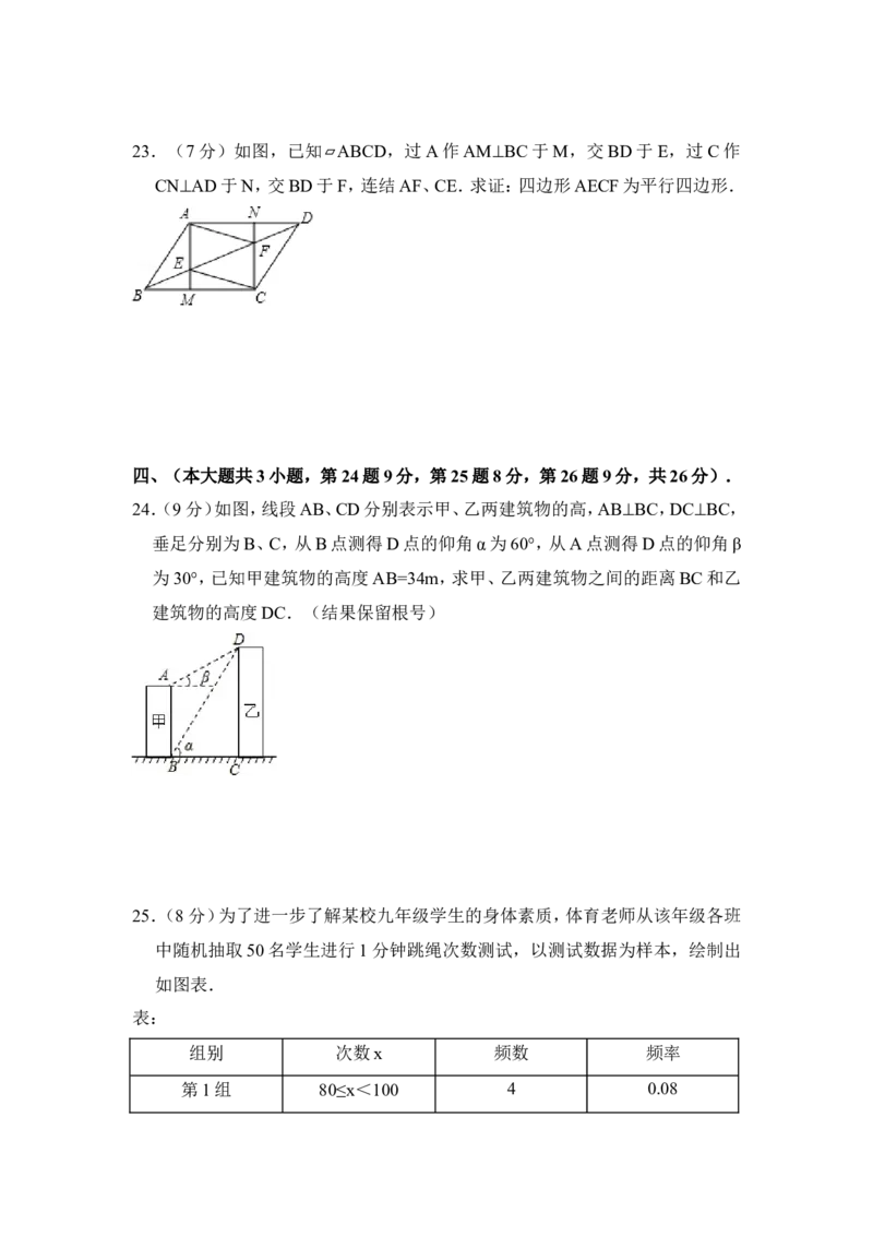 2013年青海省中考数学试卷（含解析版）_中考真题_2.数学中考真题2015-2024年_地区卷_青海数学10-21