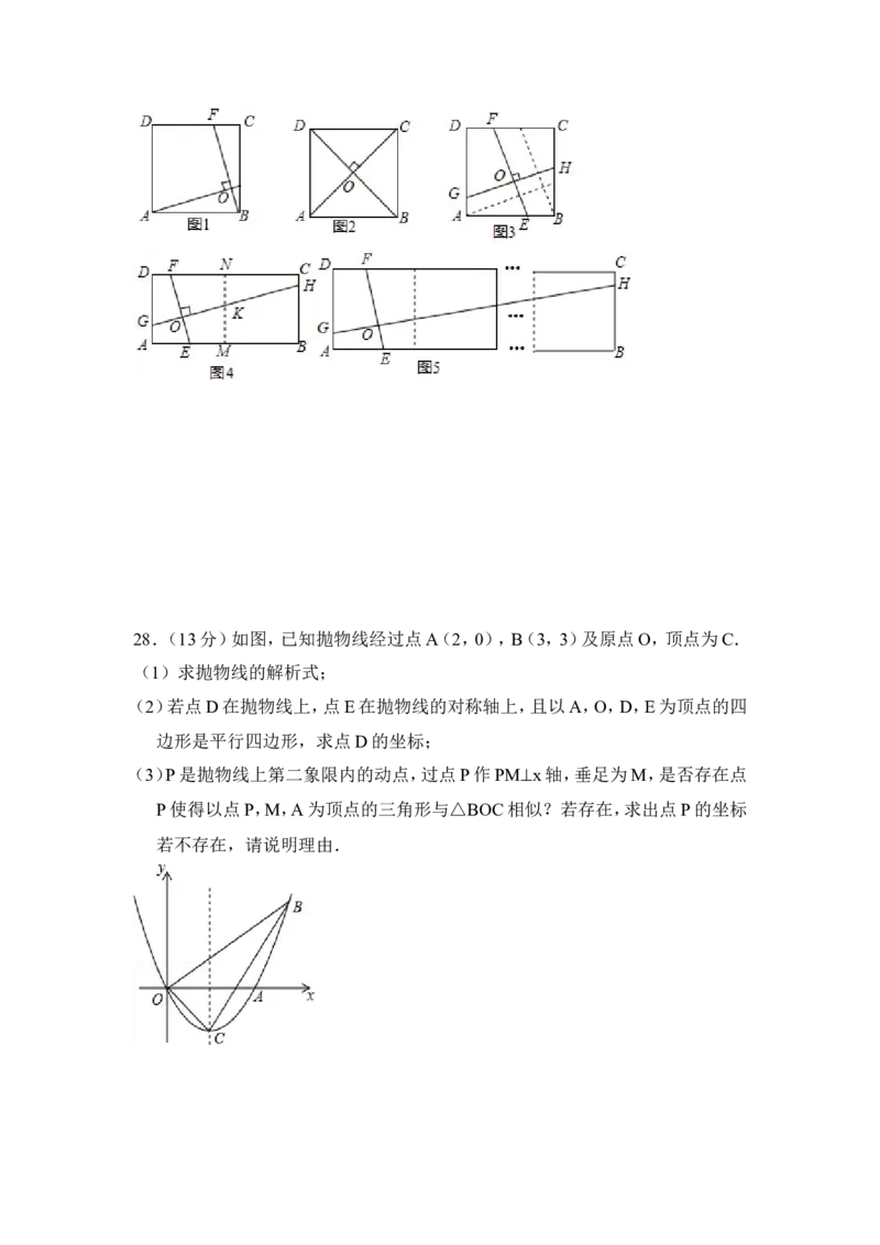 2013年青海省中考数学试卷（含解析版）_中考真题_2.数学中考真题2015-2024年_地区卷_青海数学10-21