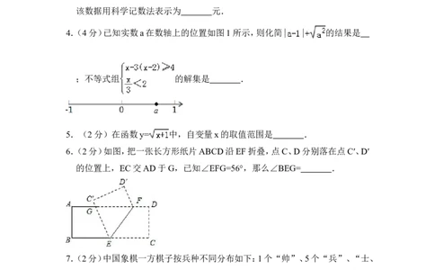 2013年青海省中考数学试卷（含解析版）_中考真题_2.数学中考真题2015-2024年_地区卷_青海数学10-21