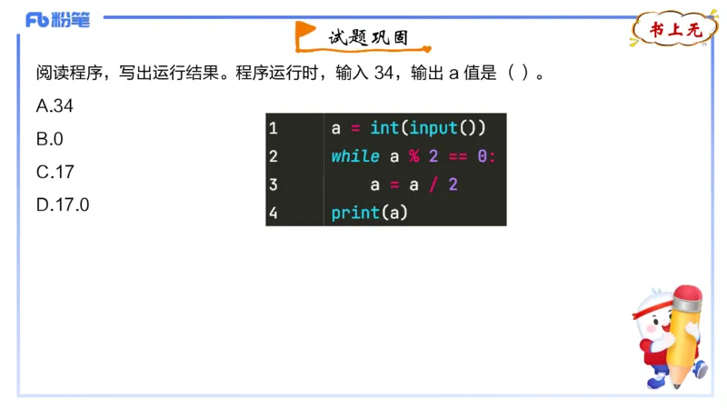 8-2.6晚&middot;理论精讲-Python程序设计3&middot;阿彬_4-教培资料-26年最新资料-同步更新_科一科二电子资料合集中小幼（笔记真题知识点汇总等）文件多，按需保存_01西米合集_24上半年系统班