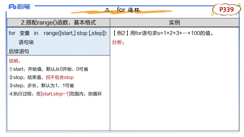 8-2.6晚&middot;理论精讲-Python程序设计3&middot;阿彬_4-教培资料-26年最新资料-同步更新_科一科二电子资料合集中小幼（笔记真题知识点汇总等）文件多，按需保存_01西米合集_24上半年系统班