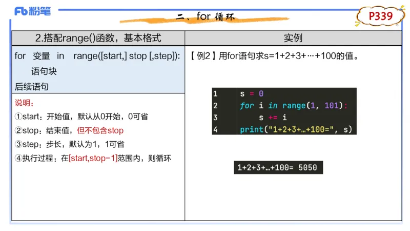 8-2.6晚&middot;理论精讲-Python程序设计3&middot;阿彬_4-教培资料-26年最新资料-同步更新_科一科二电子资料合集中小幼（笔记真题知识点汇总等）文件多，按需保存_01西米合集_24上半年系统班