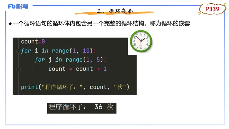 8-2.6晚&middot;理论精讲-Python程序设计3&middot;阿彬_4-教培资料-26年最新资料-同步更新_科一科二电子资料合集中小幼（笔记真题知识点汇总等）文件多，按需保存_01西米合集_24上半年系统班
