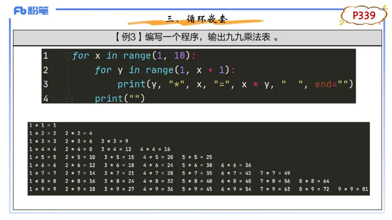 8-2.6晚&middot;理论精讲-Python程序设计3&middot;阿彬_4-教培资料-26年最新资料-同步更新_科一科二电子资料合集中小幼（笔记真题知识点汇总等）文件多，按需保存_01西米合集_24上半年系统班