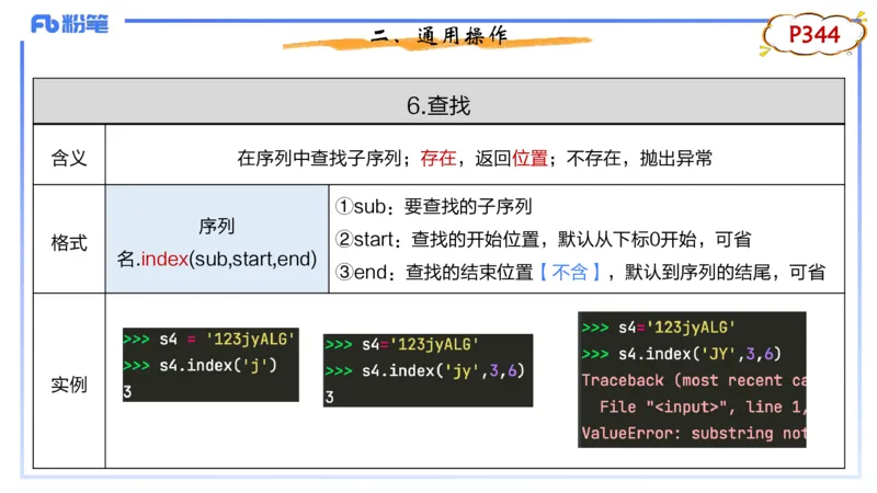 8-2.6晚&middot;理论精讲-Python程序设计3&middot;阿彬_4-教培资料-26年最新资料-同步更新_科一科二电子资料合集中小幼（笔记真题知识点汇总等）文件多，按需保存_01西米合集_24上半年系统班