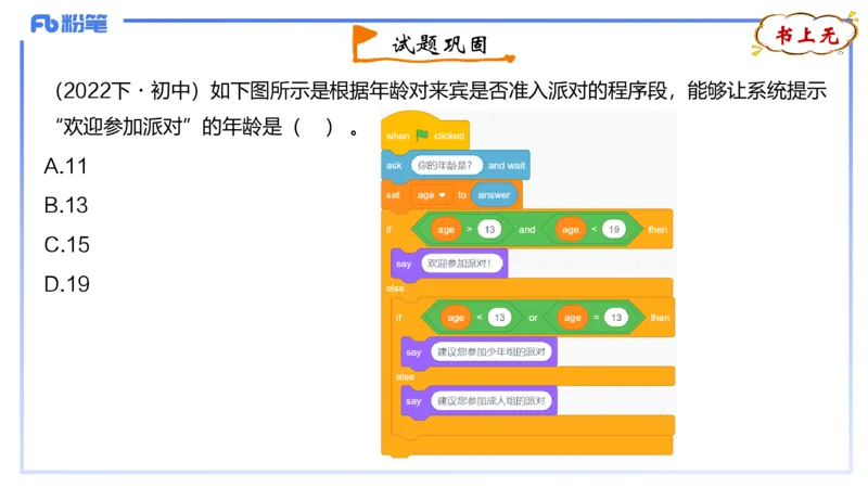 8-2.6晚&middot;理论精讲-Python程序设计3&middot;阿彬_4-教培资料-26年最新资料-同步更新_科一科二电子资料合集中小幼（笔记真题知识点汇总等）文件多，按需保存_01西米合集_24上半年系统班