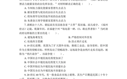 24上历史学科知识与教学能力&middot;全真押题卷&middot;高中（二）_4-教培资料-26年最新资料-同步更新_初中高中教资_03科三专项（进去保存报考的学科即可）_高中_高中历史-通关资料包