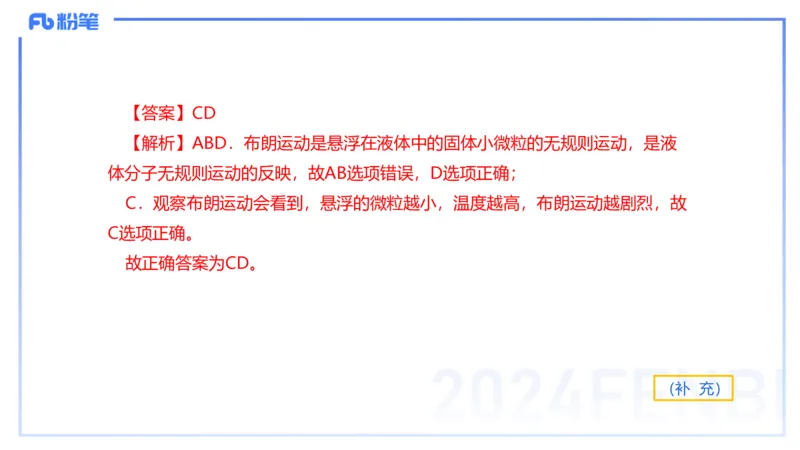 24上教资系统班-1.27晚-中学热学-楠风_4-教培资料-26年最新资料-同步更新_科一科二电子资料合集中小幼（笔记真题知识点汇总等）文件多，按需保存_各机构笔记合集（中小幼）推荐