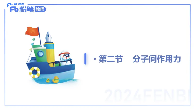 24上教资系统班-1.27晚-中学热学-楠风_4-教培资料-26年最新资料-同步更新_科一科二电子资料合集中小幼（笔记真题知识点汇总等）文件多，按需保存_各机构笔记合集（中小幼）推荐