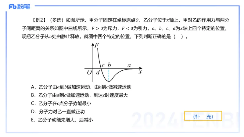 24上教资系统班-1.27晚-中学热学-楠风_4-教培资料-26年最新资料-同步更新_科一科二电子资料合集中小幼（笔记真题知识点汇总等）文件多，按需保存_各机构笔记合集（中小幼）推荐
