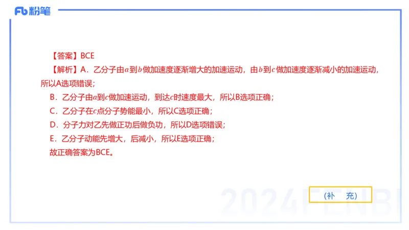 24上教资系统班-1.27晚-中学热学-楠风_4-教培资料-26年最新资料-同步更新_科一科二电子资料合集中小幼（笔记真题知识点汇总等）文件多，按需保存_各机构笔记合集（中小幼）推荐