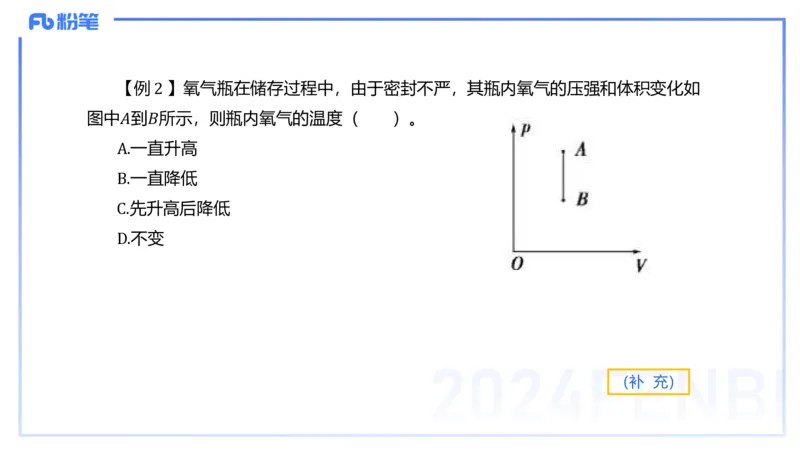 24上教资系统班-1.27晚-中学热学-楠风_4-教培资料-26年最新资料-同步更新_科一科二电子资料合集中小幼（笔记真题知识点汇总等）文件多，按需保存_各机构笔记合集（中小幼）推荐