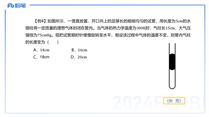 24上教资系统班-1.27晚-中学热学-楠风_4-教培资料-26年最新资料-同步更新_科一科二电子资料合集中小幼（笔记真题知识点汇总等）文件多，按需保存_各机构笔记合集（中小幼）推荐