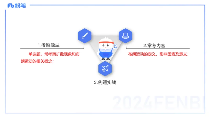 24上教资系统班-1.27晚-中学热学-楠风_4-教培资料-26年最新资料-同步更新_科一科二电子资料合集中小幼（笔记真题知识点汇总等）文件多，按需保存_各机构笔记合集（中小幼）推荐
