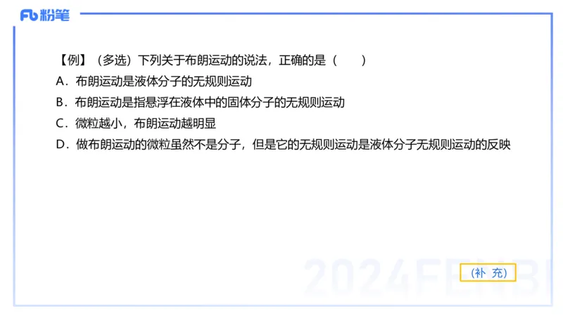 24上教资系统班-1.27晚-中学热学-楠风_4-教培资料-26年最新资料-同步更新_科一科二电子资料合集中小幼（笔记真题知识点汇总等）文件多，按需保存_各机构笔记合集（中小幼）推荐