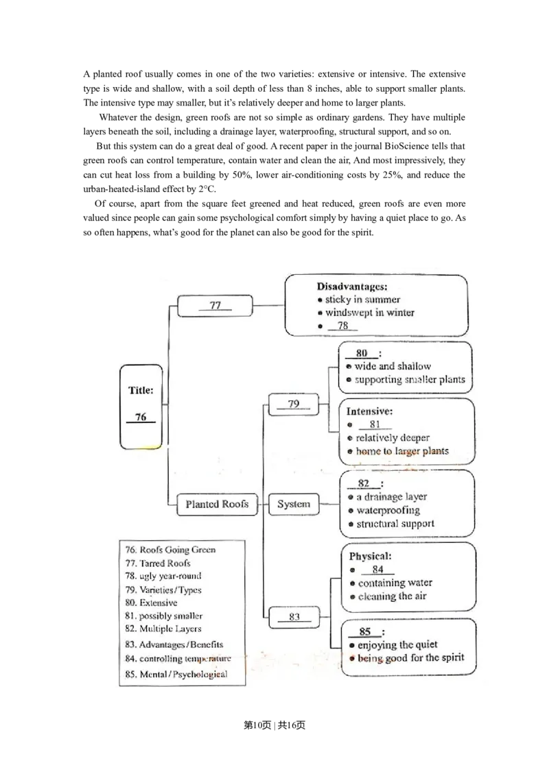 2008年高考英语试卷（湖南）（解析卷）_1.高考2025全国各省真题+答案_01.2008-2024全国高考真题（按省份分类）_8.湖南_2008-2024&middot;（湖南）英语高考真题