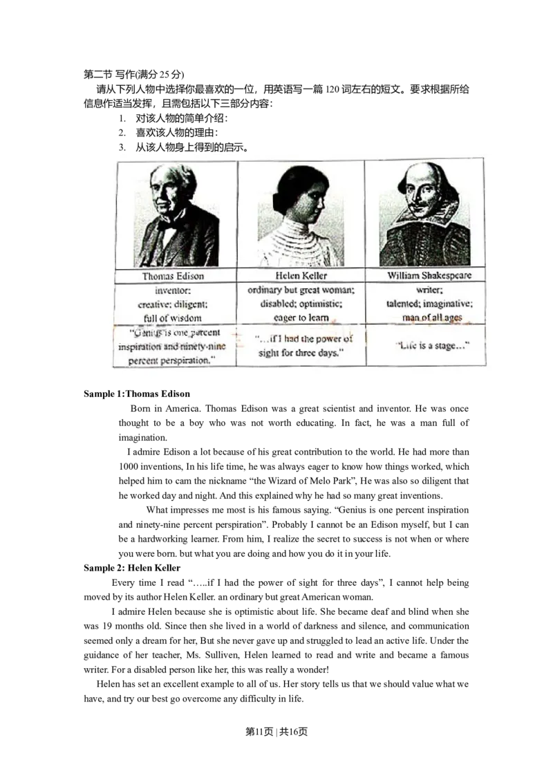 2008年高考英语试卷（湖南）（解析卷）_1.高考2025全国各省真题+答案_01.2008-2024全国高考真题（按省份分类）_8.湖南_2008-2024&middot;（湖南）英语高考真题
