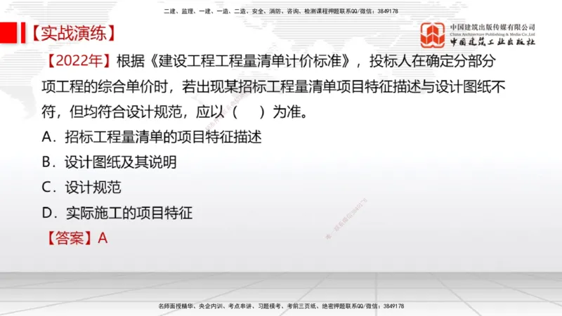 08.11一建《经济》临考抢分：3步搞定高频难点_2026年一级建造师_2026年一建经济_2025年一建经济SVIP_02-基础精讲✿高端面授✿深度强化_02-经济《前期全套课》张莹波JGS_讲义
