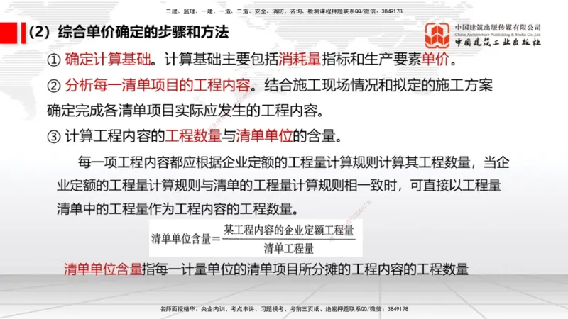 08.11一建《经济》临考抢分：3步搞定高频难点_2026年一级建造师_2026年一建经济_2025年一建经济SVIP_02-基础精讲✿高端面授✿深度强化_02-经济《前期全套课》张莹波JGS_讲义