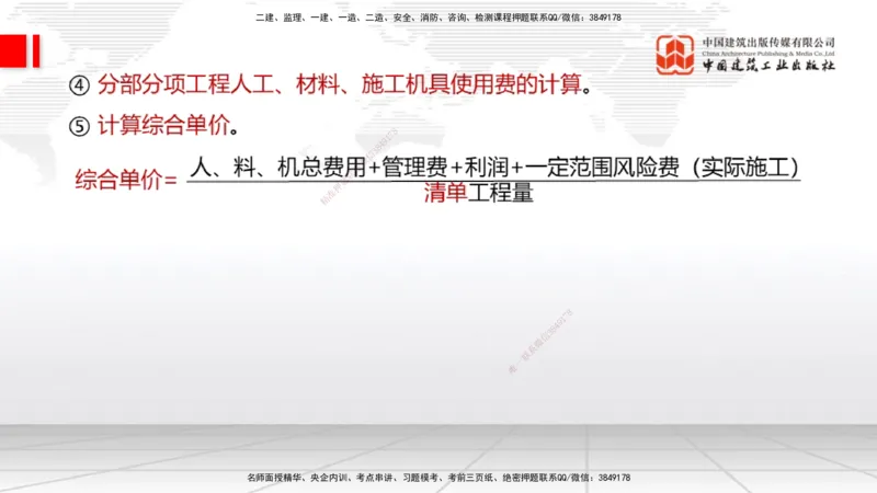 08.11一建《经济》临考抢分：3步搞定高频难点_2026年一级建造师_2026年一建经济_2025年一建经济SVIP_02-基础精讲✿高端面授✿深度强化_02-经济《前期全套课》张莹波JGS_讲义