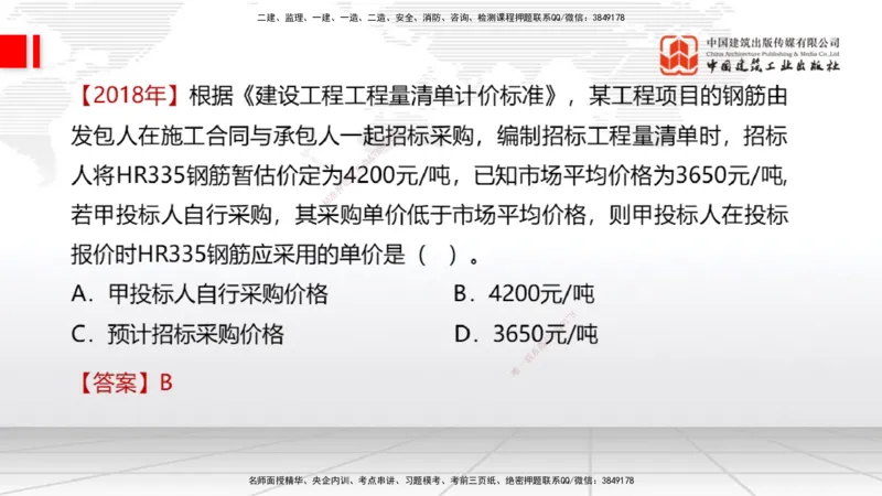 08.11一建《经济》临考抢分：3步搞定高频难点_2026年一级建造师_2026年一建经济_2025年一建经济SVIP_02-基础精讲✿高端面授✿深度强化_02-经济《前期全套课》张莹波JGS_讲义