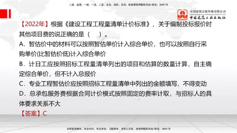 08.11一建《经济》临考抢分：3步搞定高频难点_2026年一级建造师_2026年一建经济_2025年一建经济SVIP_02-基础精讲✿高端面授✿深度强化_02-经济《前期全套课》张莹波JGS_讲义