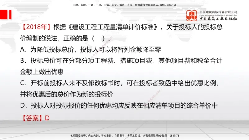 08.11一建《经济》临考抢分：3步搞定高频难点_2026年一级建造师_2026年一建经济_2025年一建经济SVIP_02-基础精讲✿高端面授✿深度强化_02-经济《前期全套课》张莹波JGS_讲义