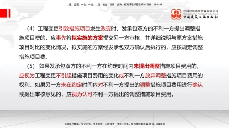 08.11一建《经济》临考抢分：3步搞定高频难点_2026年一级建造师_2026年一建经济_2025年一建经济SVIP_02-基础精讲✿高端面授✿深度强化_02-经济《前期全套课》张莹波JGS_讲义