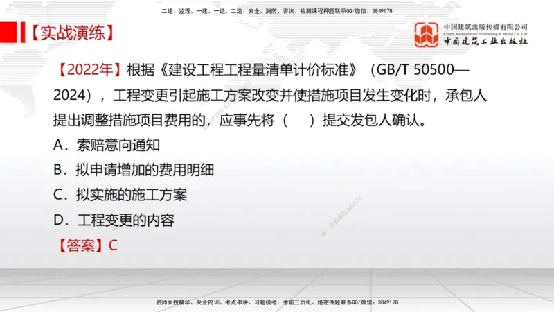 08.11一建《经济》临考抢分：3步搞定高频难点_2026年一级建造师_2026年一建经济_2025年一建经济SVIP_02-基础精讲✿高端面授✿深度强化_02-经济《前期全套课》张莹波JGS_讲义