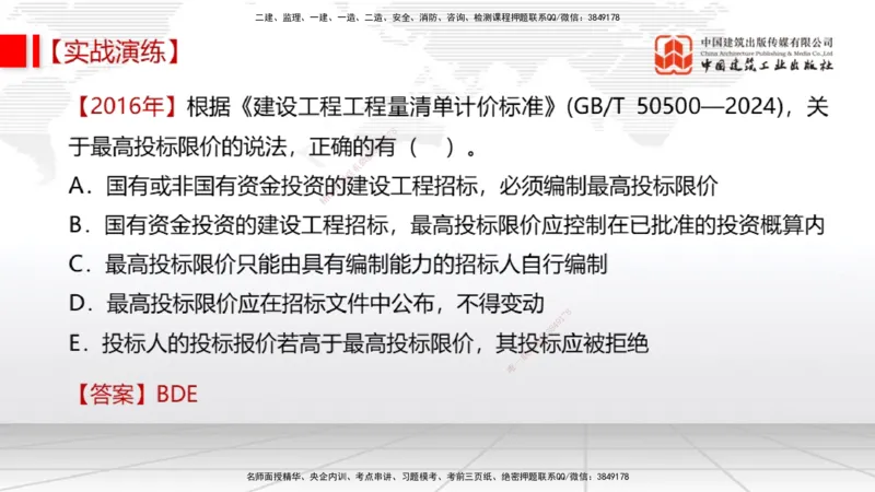 08.11一建《经济》临考抢分：3步搞定高频难点_2026年一级建造师_2026年一建经济_2025年一建经济SVIP_02-基础精讲✿高端面授✿深度强化_02-经济《前期全套课》张莹波JGS_讲义